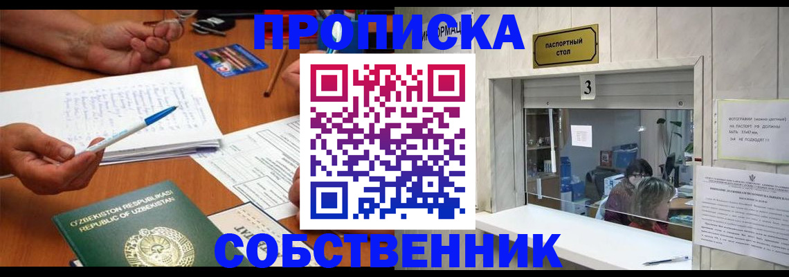 прописка для военкомата в Нелидово