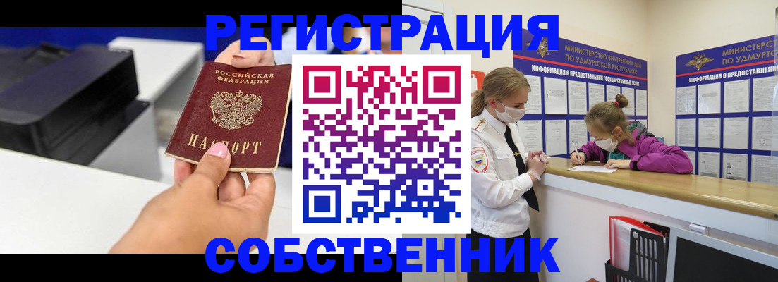временная регистрация в квартире в Нелидово