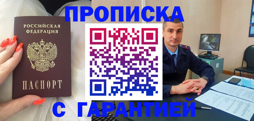 временная регистрация в Нелидово