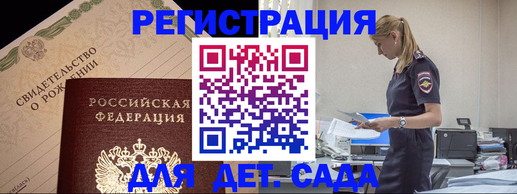 прописка штамп в Нелидово